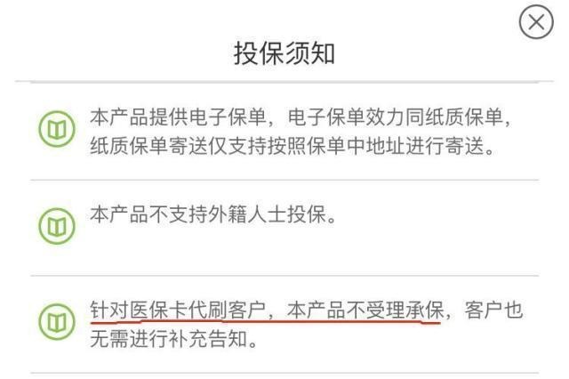 醫(yī)保卡外借過,還能買保險(xiǎn)嗎?