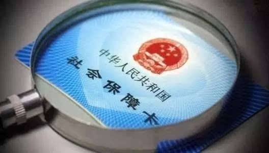 醫(yī)保卡外借過,還能買保險(xiǎn)嗎?