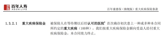 質(zhì)子重離子技術(shù)醫療險可以報銷(xiāo)嗎？