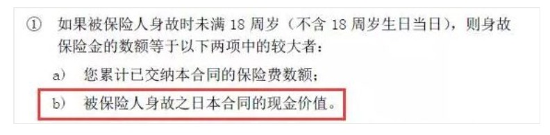 為什么過了猶豫期，保險(xiǎn)公司只退現(xiàn)金價(jià)值