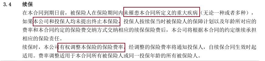 健康金福百萬(wàn)醫療險測評