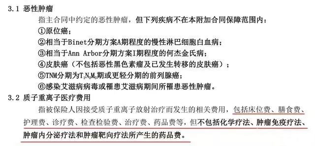 健康金福百萬(wàn)醫療險測評