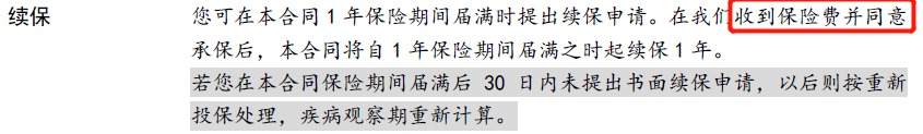 醫(yī)療險(xiǎn)第1年理賠過(guò)，第2年還能續(xù)保嗎？