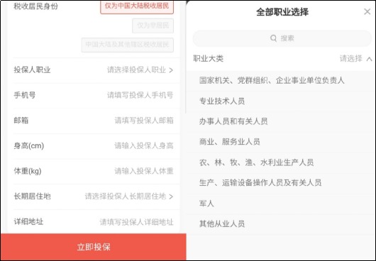 明明是正當(dāng)職業(yè)，卻不能買(mǎi)保險(xiǎn)，你中招了嗎？
