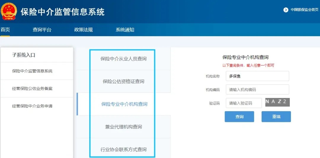 存款變保險(xiǎn)？關(guān)于保險(xiǎn)銷售你必須知道的真相！