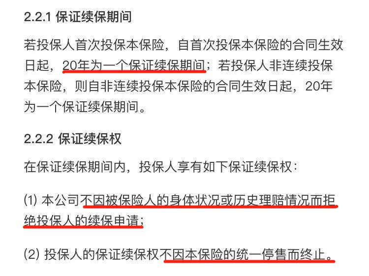 保證續(xù)保的醫(yī)療險(xiǎn)可以代替重疾險(xiǎn)嗎？