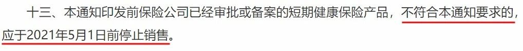 政策解讀丨你買(mǎi)的百萬(wàn)醫(yī)療險(xiǎn)或?qū)⑼J郏? width=