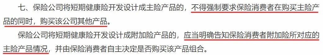 政策解讀丨你買(mǎi)的百萬(wàn)醫(yī)療險(xiǎn)或?qū)⑼J郏? width=