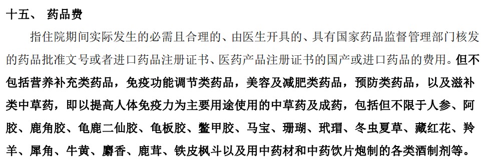 動(dòng)輒花費幾十萬(wàn)的“外購藥”，百萬(wàn)醫療險不能賠？