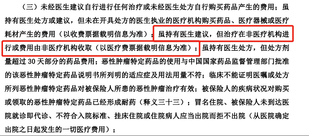 動(dòng)輒花費幾十萬(wàn)的“外購藥”，百萬(wàn)醫療險不能賠？