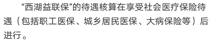 “惠民保”們來(lái)了，百萬(wàn)醫療險還有必要買(mǎi)嗎？