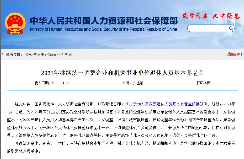 不交社保，自己存錢退休后收益更高？