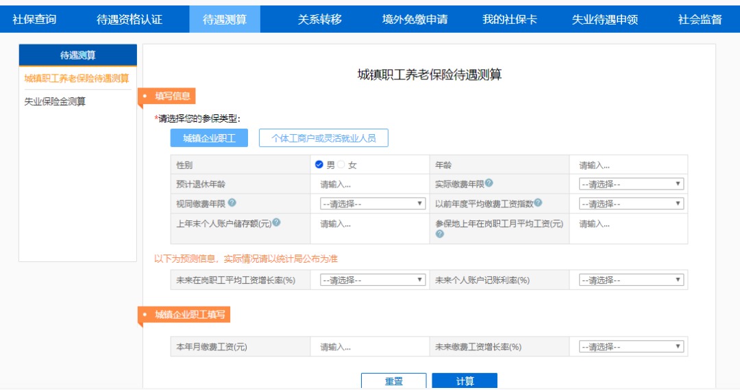 不交社保，自己存錢退休后收益更高？