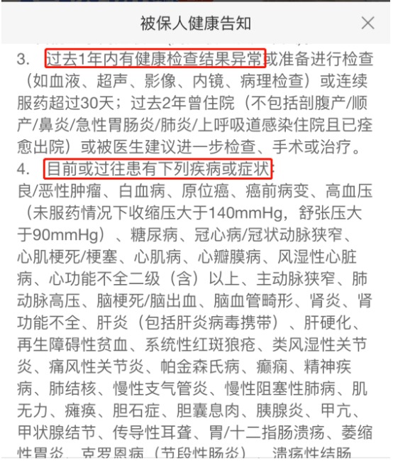 不是所有治療費用百萬(wàn)醫療險都能報銷(xiāo)，這個(gè)誤區一定要知道！