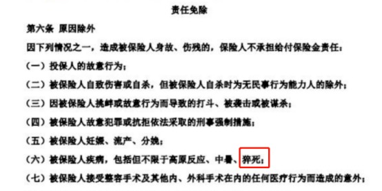 你買(mǎi)的醫療險可能不賠！這個(gè)細節千萬(wàn)要注意