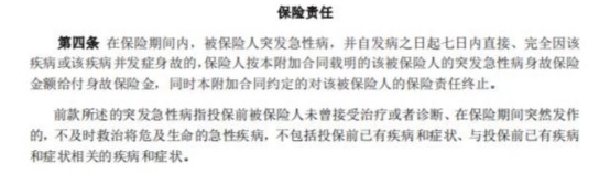 你買(mǎi)的醫療險可能不賠！這個(gè)細節千萬(wàn)要注意