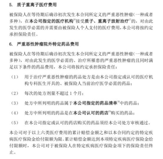 你買(mǎi)的醫療險可能不賠！這個(gè)細節千萬(wàn)要注意