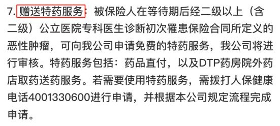 你買(mǎi)的醫療險可能不賠！這個(gè)細節千萬(wàn)要注意