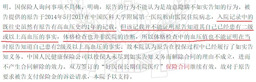幾十萬(wàn)人退出，1年退保近1億！好醫保怎么了？