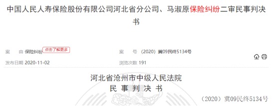 這個理賠神器，不知道虧幾十萬！