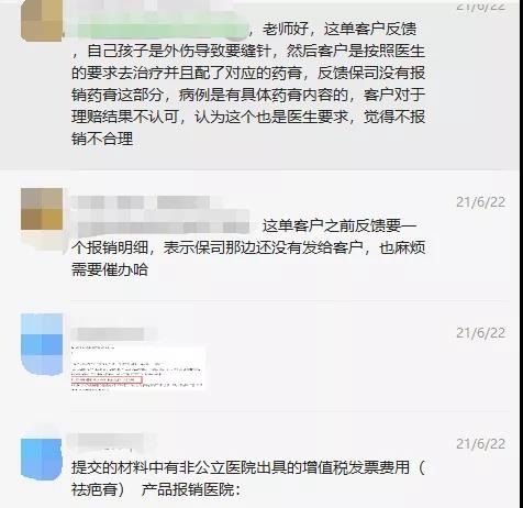 66塊錢的意外險，600塊的祛疤膏也能賠？