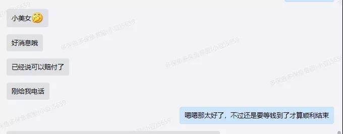 66塊錢的意外險，600塊的祛疤膏也能賠？