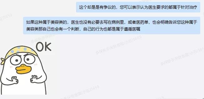 66塊錢的意外險，600塊的祛疤膏也能賠？