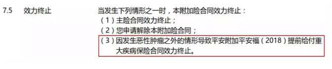 購買(mǎi)平安福保險前你需要知道它到底有多坑