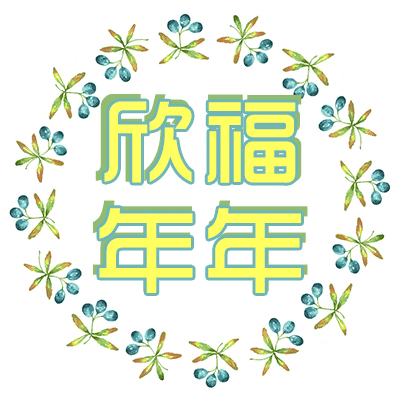 產(chǎn)品測評：年金險(xiǎn)如何購買？平安欣福年年來保障
