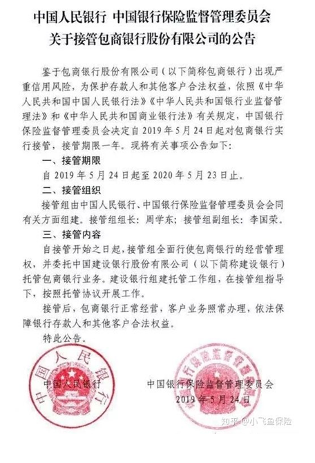 哪個保險公司比較靠譜？哪個公司理賠的概率大？