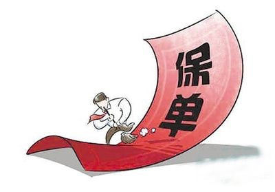 怎么查保險(xiǎn)單，有什么方式？