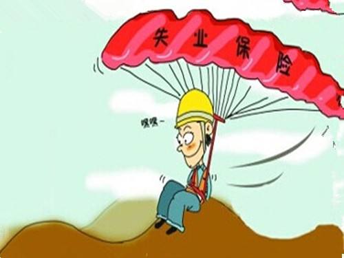 50歲下崗工人怎么領(lǐng)失業(yè)金，這些你需要知道，早知道早受益