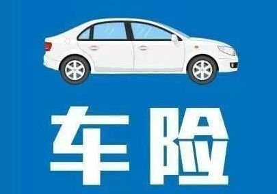 車(chē)險(xiǎn)在網(wǎng)上怎樣買(mǎi)，可靠嗎？