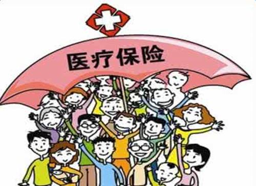 買(mǎi)醫療保險有什么好處？?jì)刃腥艘粋€(gè)建議道出答案