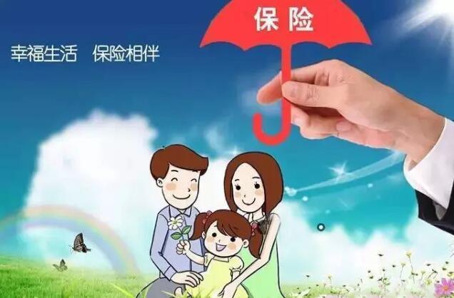 保險(xiǎn)的十大真相 看過(guò)了再買保險(xiǎn)不遲！