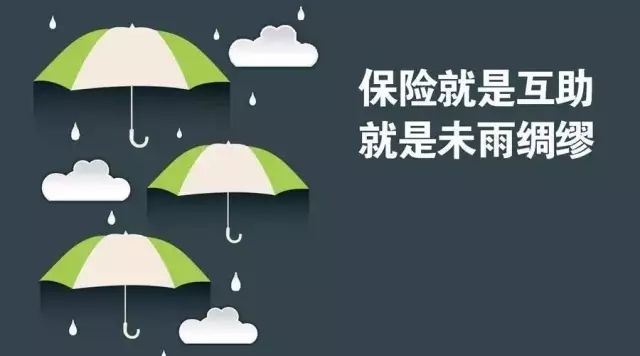 沒聽過的保險公司一定不靠譜？這么想你就錯了！