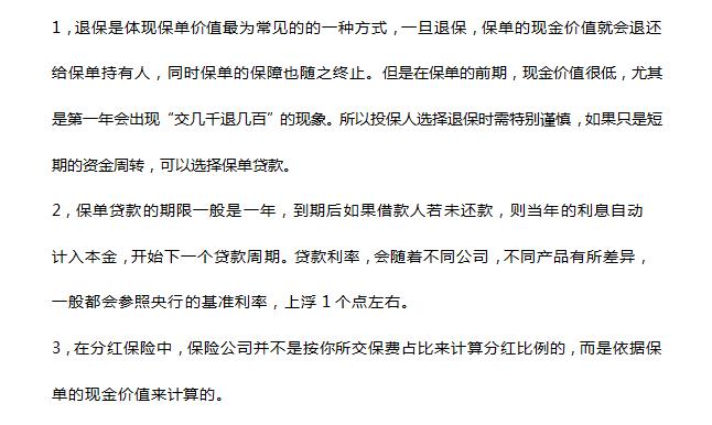 現(xiàn)金價(jià)值有什么作用？
