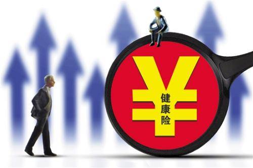 補充醫療保險你清楚嗎？不清楚的都進(jìn)來(lái)看看！