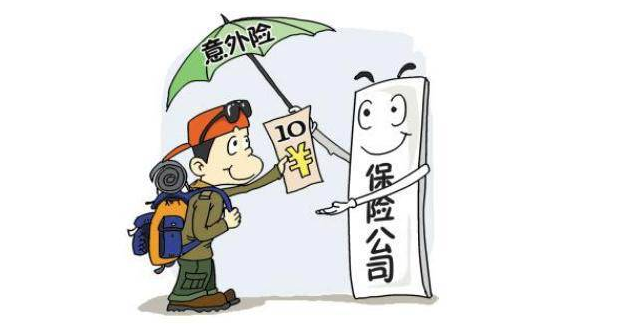  為什么保險(xiǎn)公司都建議單獨(dú)購(gòu)買意外險(xiǎn)？
