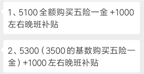 月工資五千社保要交多少錢(qián)？看你有沒(méi)有被多扣錢(qián)