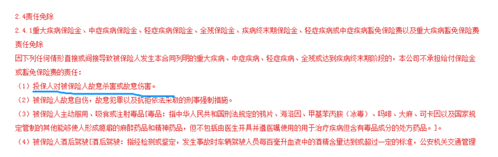 被長(zhǎng)期投毒能獲得理賠嗎?