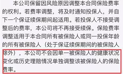 支付寶好醫(yī)保到底是不是市面上最好的醫(yī)療險？