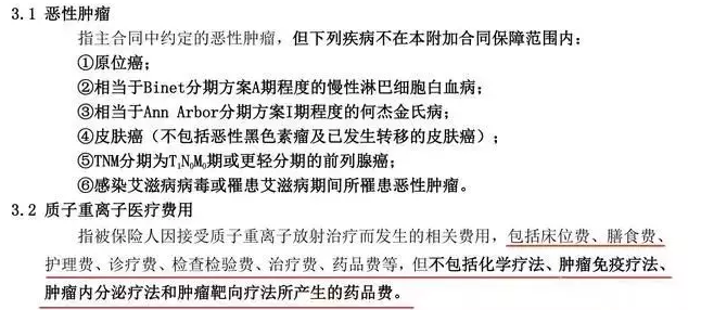 支付寶好醫(yī)保到底是不是市面上最好的醫(yī)療險？