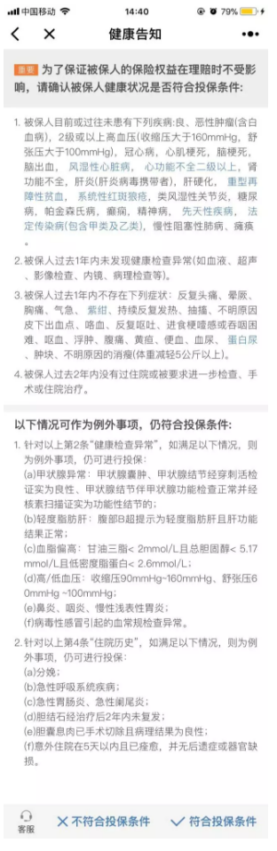 微醫(yī)保百萬醫(yī)療險怎么樣？
