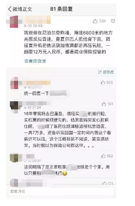 旅游意外險(xiǎn)能提供什么保障？