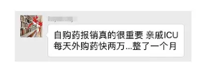 尊享e生值不值得購買？