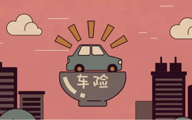 車險怎么買，買車險怎么買劃算？