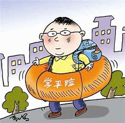學(xué)平險(xiǎn)理賠范圍是什么 理賠方式有幾種？