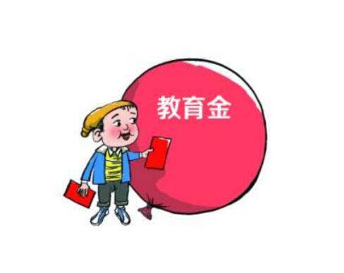 購(gòu)買(mǎi)教育金保險(xiǎn)要注意哪些事項(xiàng)？