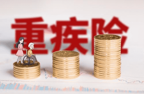 購(gòu)買重疾險(xiǎn)，需不需要添加附加保障？